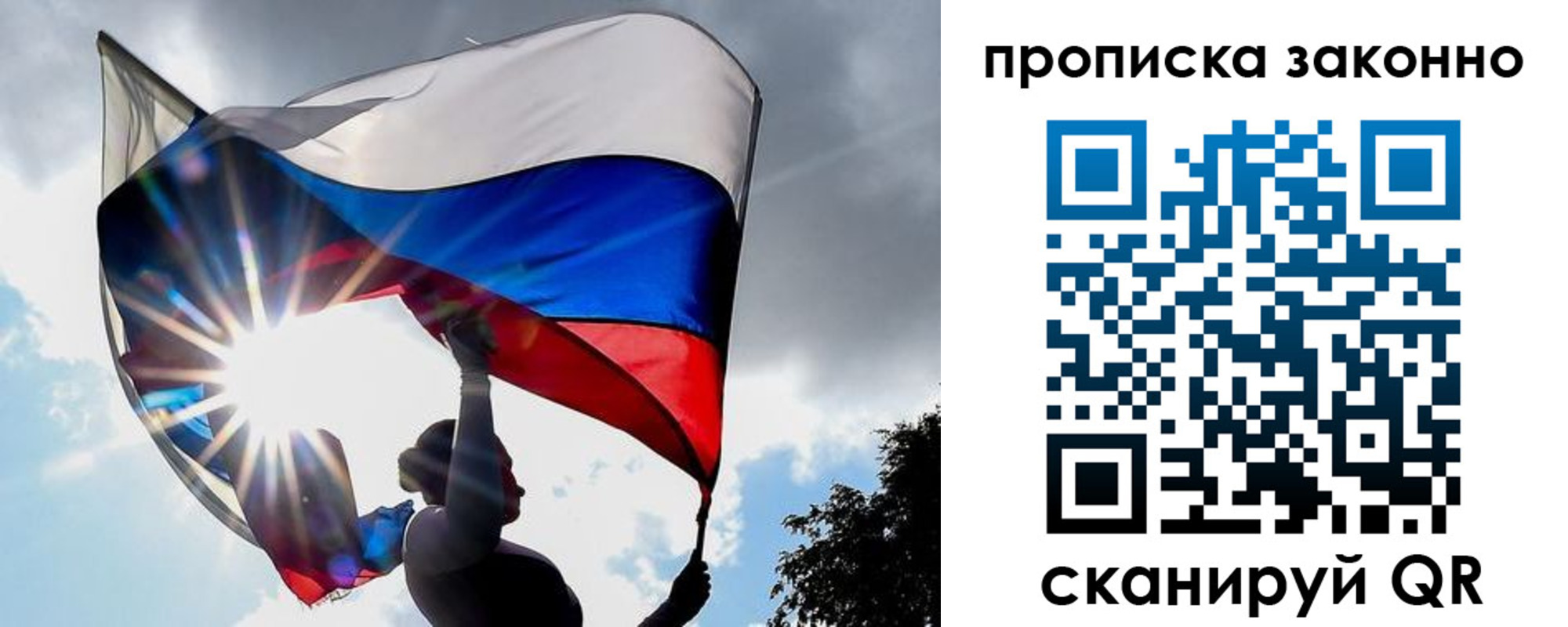 миграционный учет в Ряжске