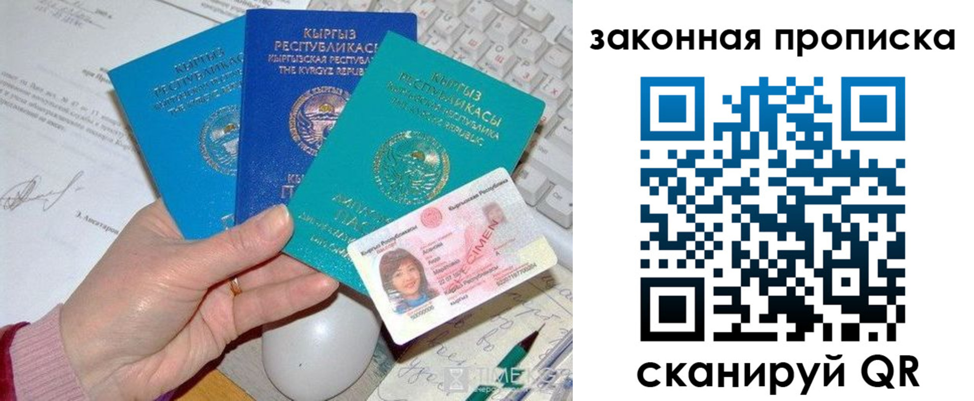 прописка 2025 в Ряжске