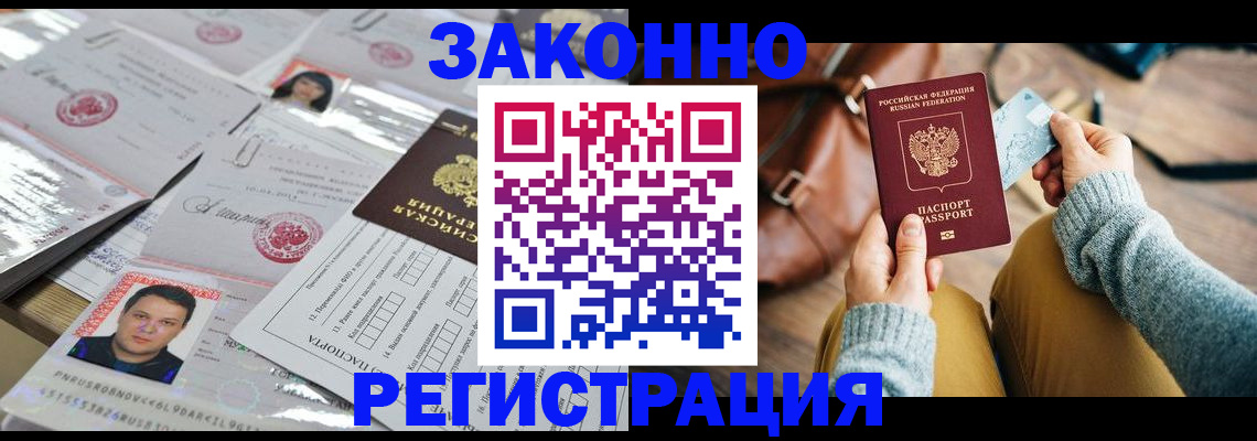 временная прописка в Ряжске