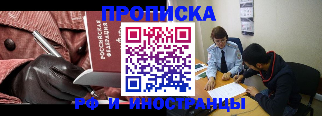 прописка в квартире в Ряжске