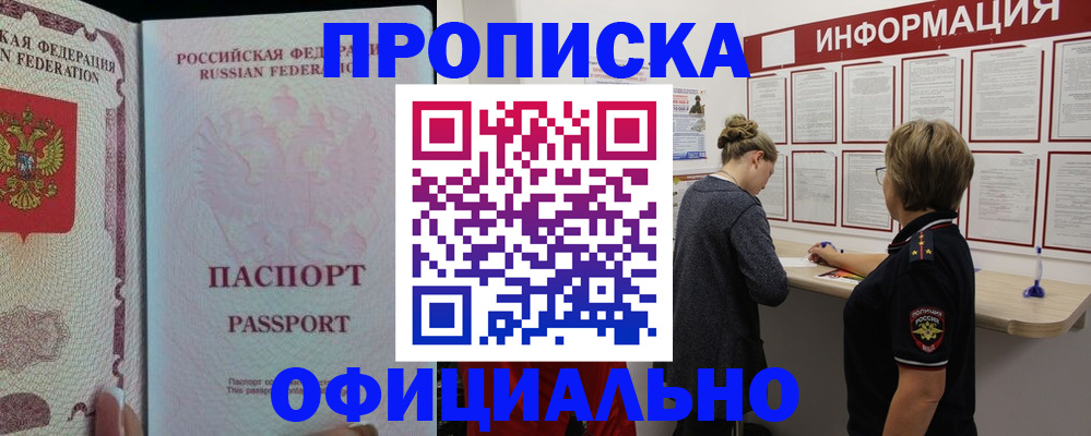 прописка для военкомата в Ряжске