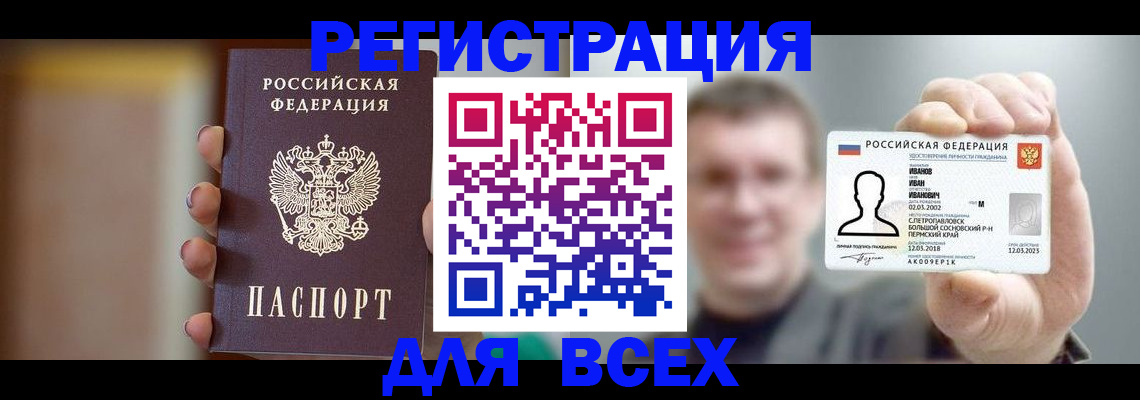 прописка паспорт в Ряжске