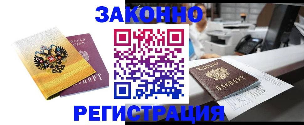 временная регистрация собственник в Ряжске