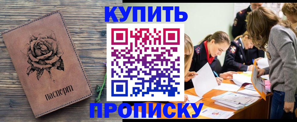 прописка паспорт в Ряжске