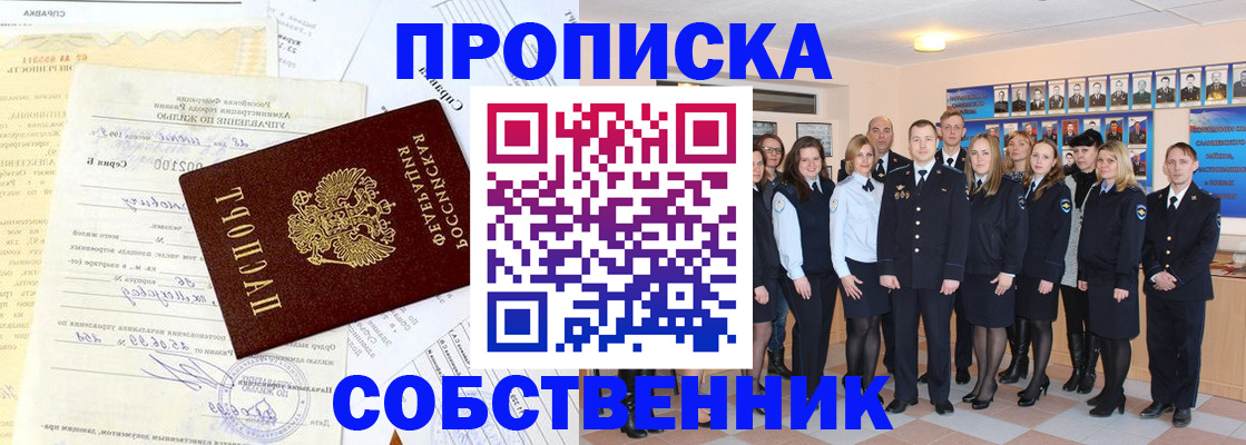 временная регистрация надежно в Ряжске